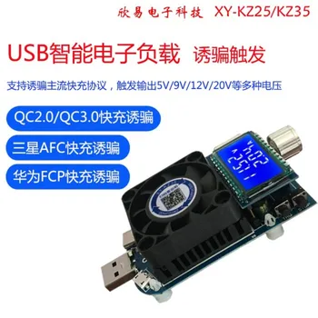 

KZ35 constant current electronic load power supply aging fast charge tester triggers decoy discharge capacity test