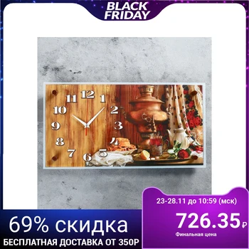 

Wall Clock, Series: interior, "Samovar", 26x52 cm 2918884