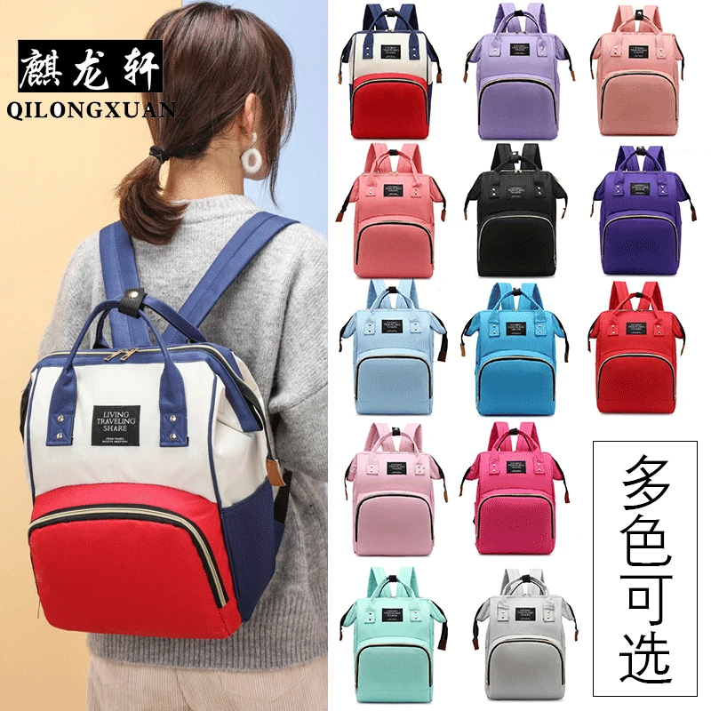 

2020 New Style Diaper Bag Fashion Large Capacity Backpack Multi-functional Mom And Baby Nursing Backpack Schoolbag