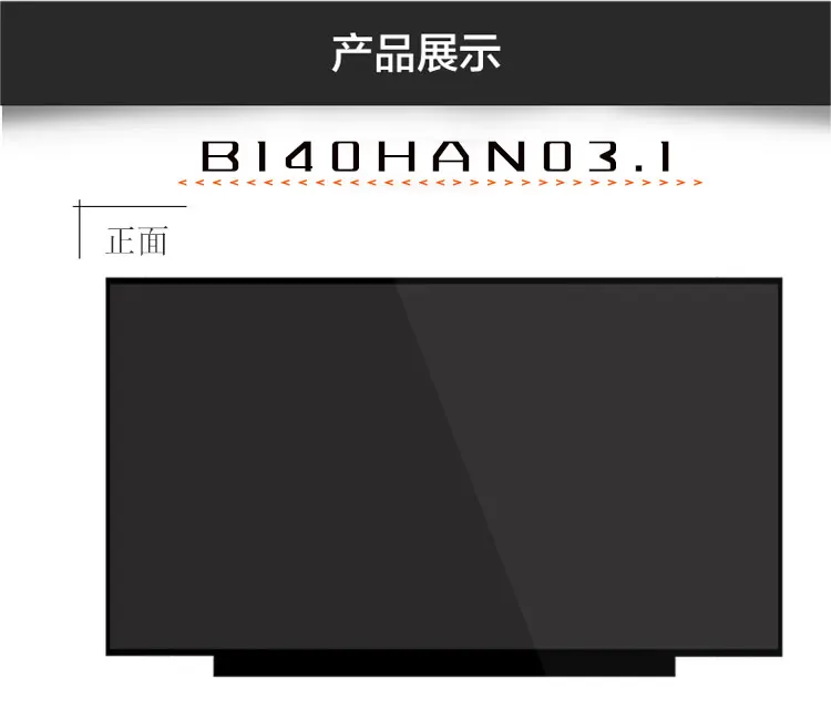 

Lenovo thinkpad X1 Carbon2017 LCD screen NV140FHm-N61 B140HAN03.1