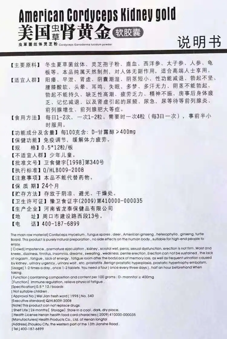 12 штук/boxCordycepsMale секс повышение хорошее для хитов