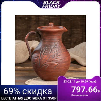 

Jug 2.5 L 3839855