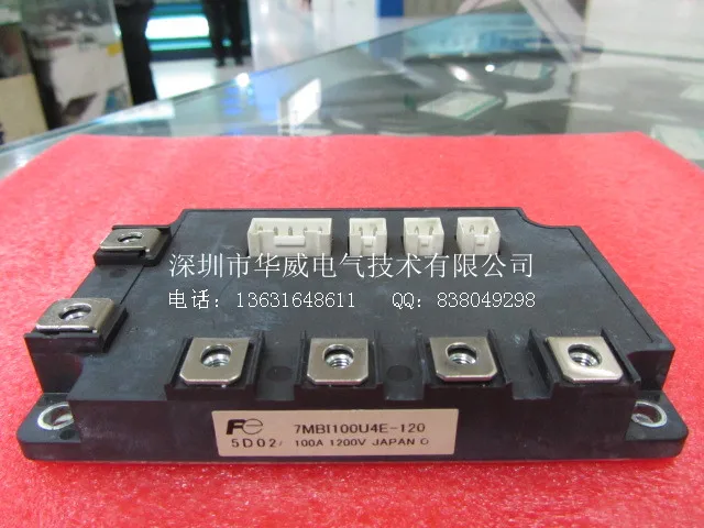 

7MBI100U4E-120 IGBT module--HWDQ