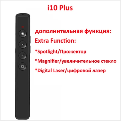 i10 Plus Spotlight AVATTO 2,4 Ghz RF Spotlight Air mouse беспроводная PPT Presenter Clicker перезаряжаемая цифровая лазерная ручка Презентация дистанционное управление - Цвет: i10 Plus Spotlight