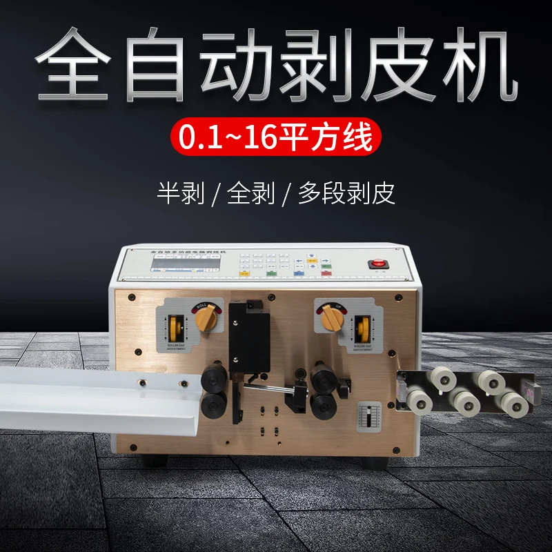  Automatic Computer Wire Stripping Machine Small Electric Multifunctional Wire Stripping Machine