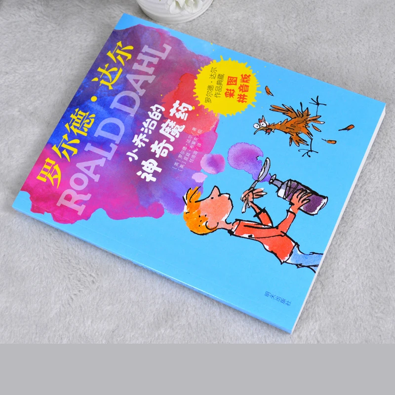 Libros маленький Джордж магические зелья фонетическое издание Roald Dahl бестселлеры