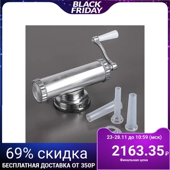

Sausage maker 0.5 kg