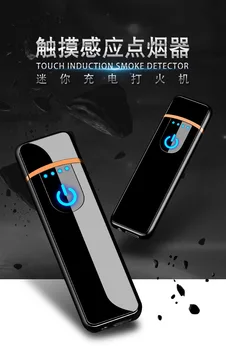 

Touch-sensitive lighter charging windproof electronic cigarette lighter