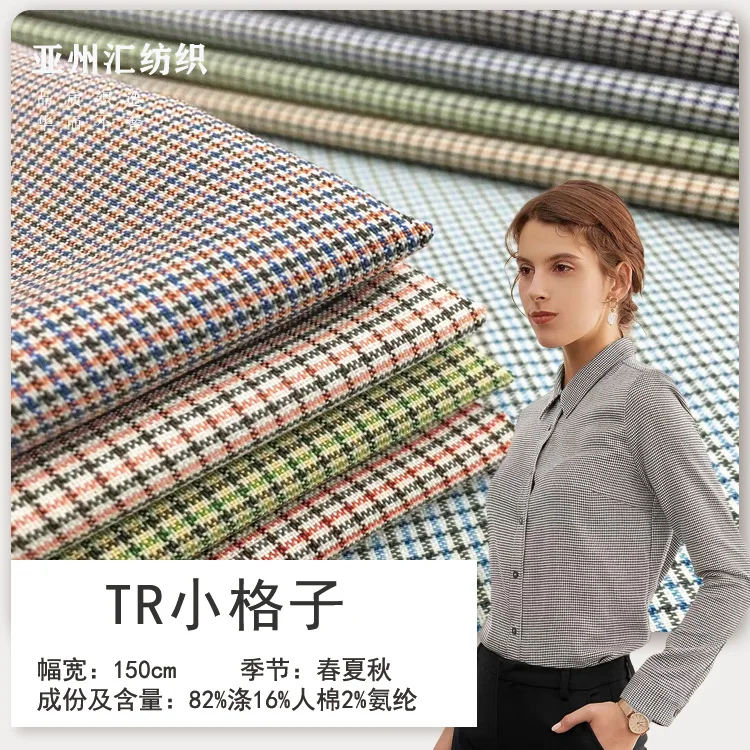 

TR Yarn-Dyed Fabric Yarn-Dyed Small Plaid Fabric Women's Fashion Korea Suit Fabric