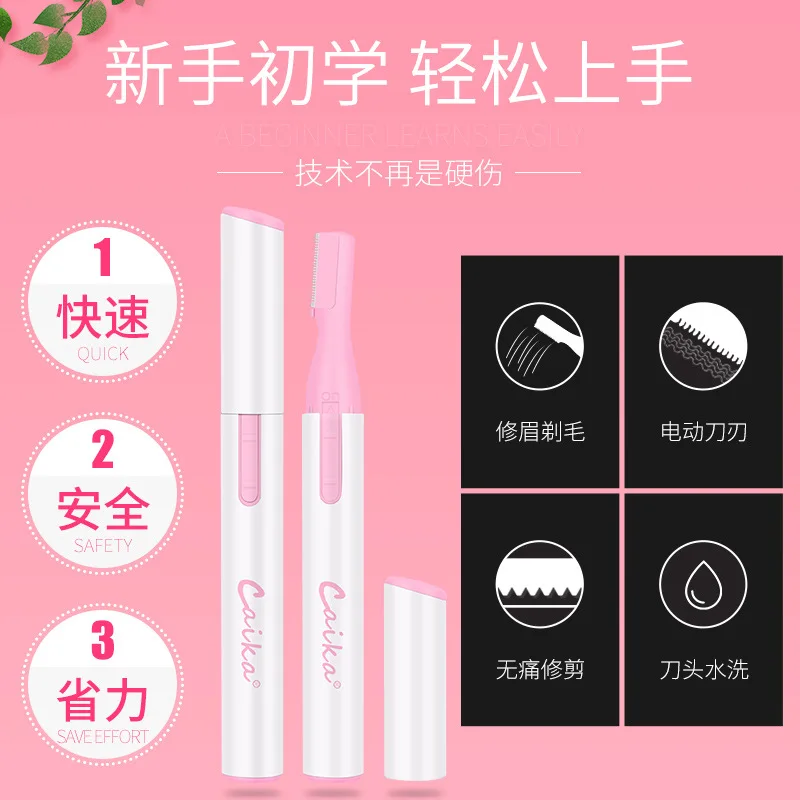 Электрическое устройство для формирования бровей Lu Tube Eye-brow Shaper написанное устройство для формирования бровей для леди бритва триммер для волос Электрический бровей Raz