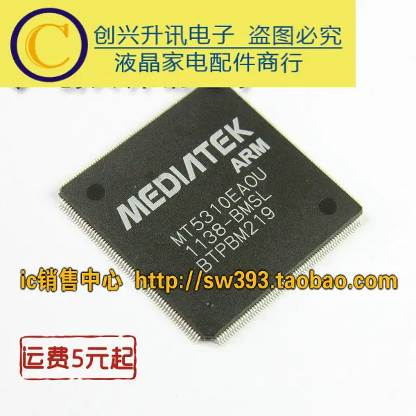 

MT5310EAOU-BMSL in stock