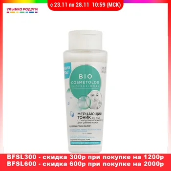 

Toners Фитокосметик 3118286 Улыбка радуги ulybka radugi r-ulybka smile rainbow косметика Beauty Health Skin Care Face Toners