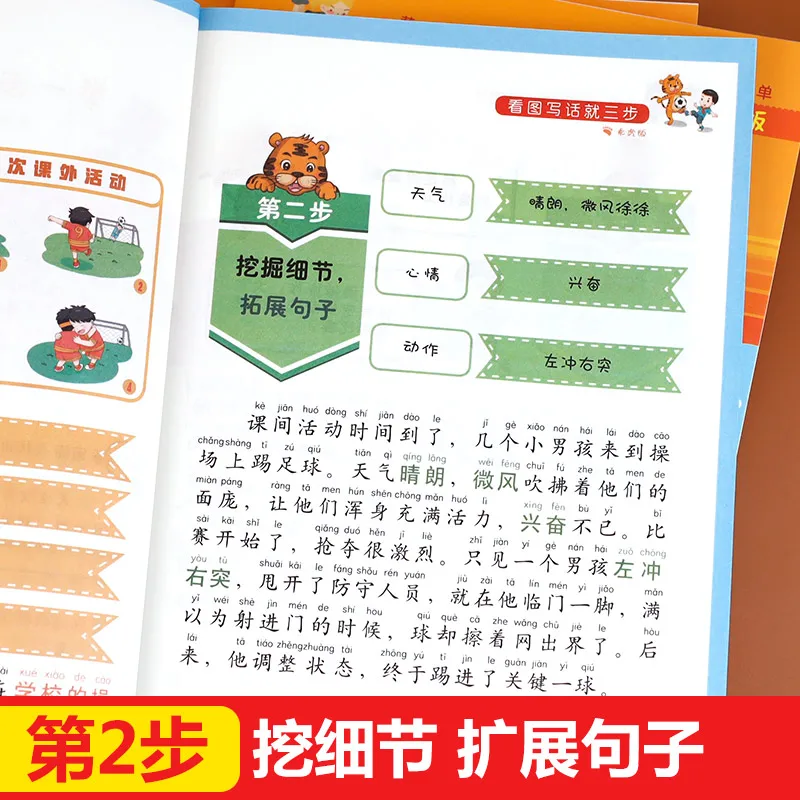 幼小街接听话教程 3冊セット　中国語幼児学習たテキスト 幼小街接听话教程 3冊セット 中国語幼児学習たテキスト Chinese