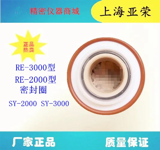 

Rotary Evaporator RE-2000 3000 SY-2000 5000 Sealing Ring O-ring