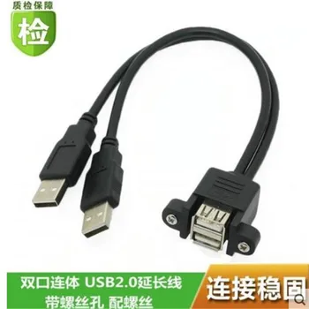 

Two-port conjoined USB2.0 extension cable with screw holes