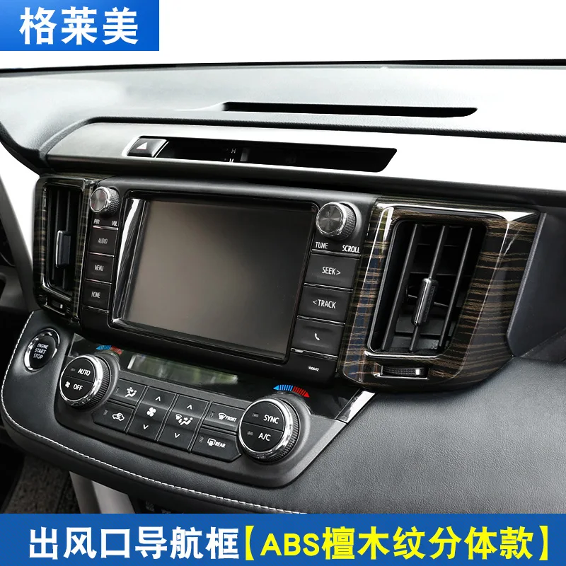 Автомобильный Стайлинг второй партии для Toyota RAV4 14-19 ABS сандаловое дерево узор межкомнатные дверные ручки панели внутренние части автомобиля interio