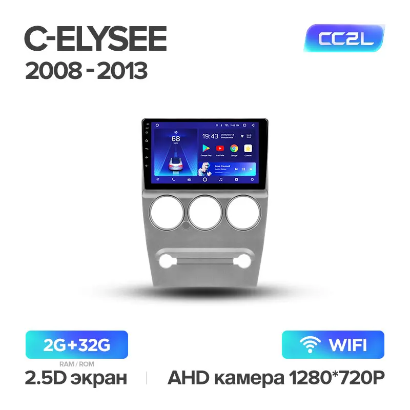 TEYES CC2 Штатная магнитола для Ситроен С-Элизэ Citroen C-Elysee 2008 2010 2011 2012 2013 Android 8.1, до 8-ЯДЕР, до 4+ 64ГБ 32EQ+ DSP 2DIN автомагнитола 2 DIN DVD GPS мультимедиа автомобиля головное устройство - Цвет: C-Elysee CC2L 32G