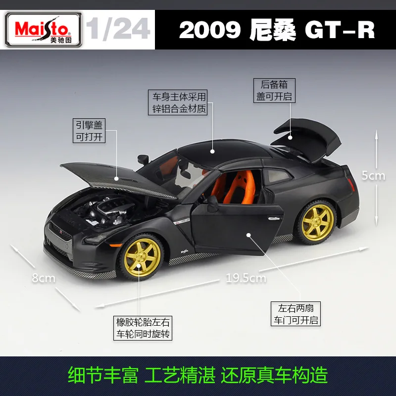 Maisto 1:24 Nissan GTR Roadster модифицированная модель автомобиля из сплава коллекция Подарочная игрушка