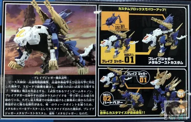 ゾイドネオブロックス　ブレイブジャガー Amazon | ・ゾイドネオブロックス NBZ-07 ブレイブジャガー