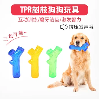 

Pet Dog Toy TPR Branch Bite Toy Bite Resistant Molar Pet Supplies