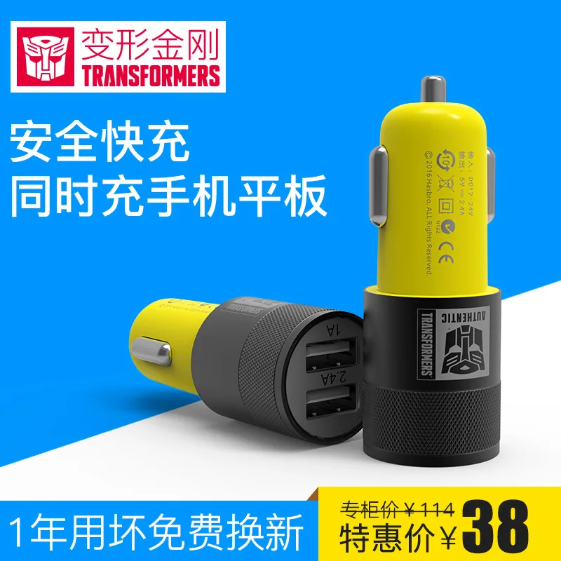 

Transformers Car Mounted Charger Auto Cigarette Lighter One plus Two Double USB Car Charger Universal Handphone Universal Type