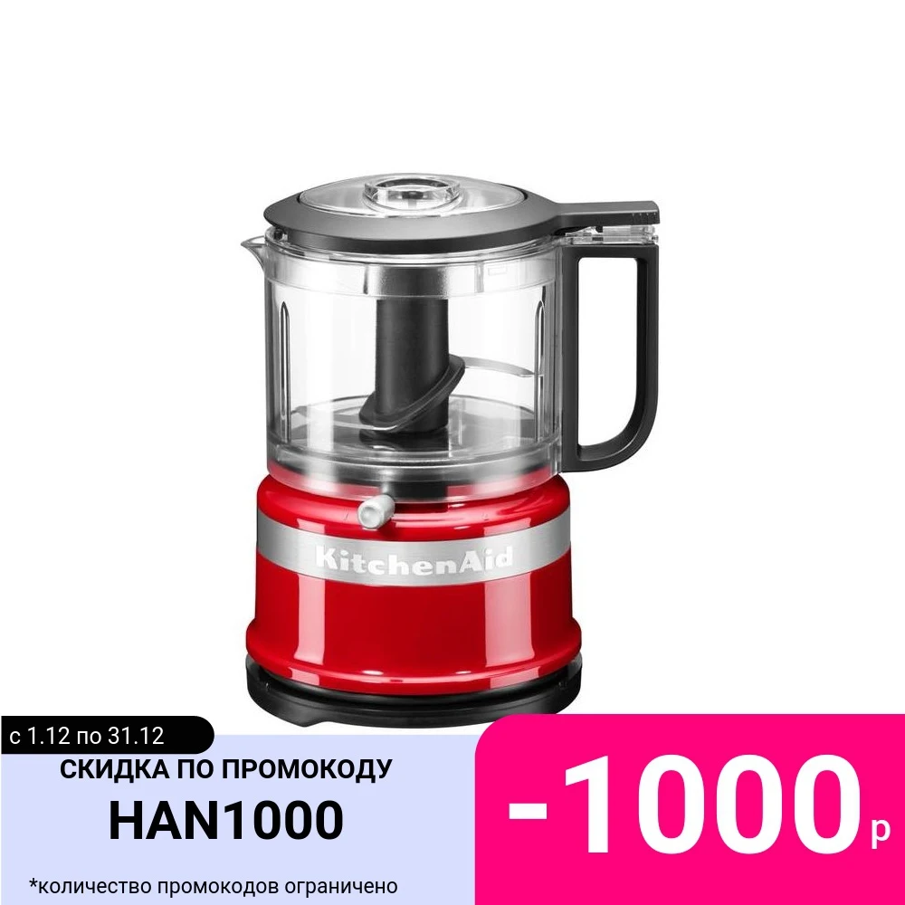Кухонный мини-комбайн KitchenAid 5KFC3516EER (Red) | Бытовая техника