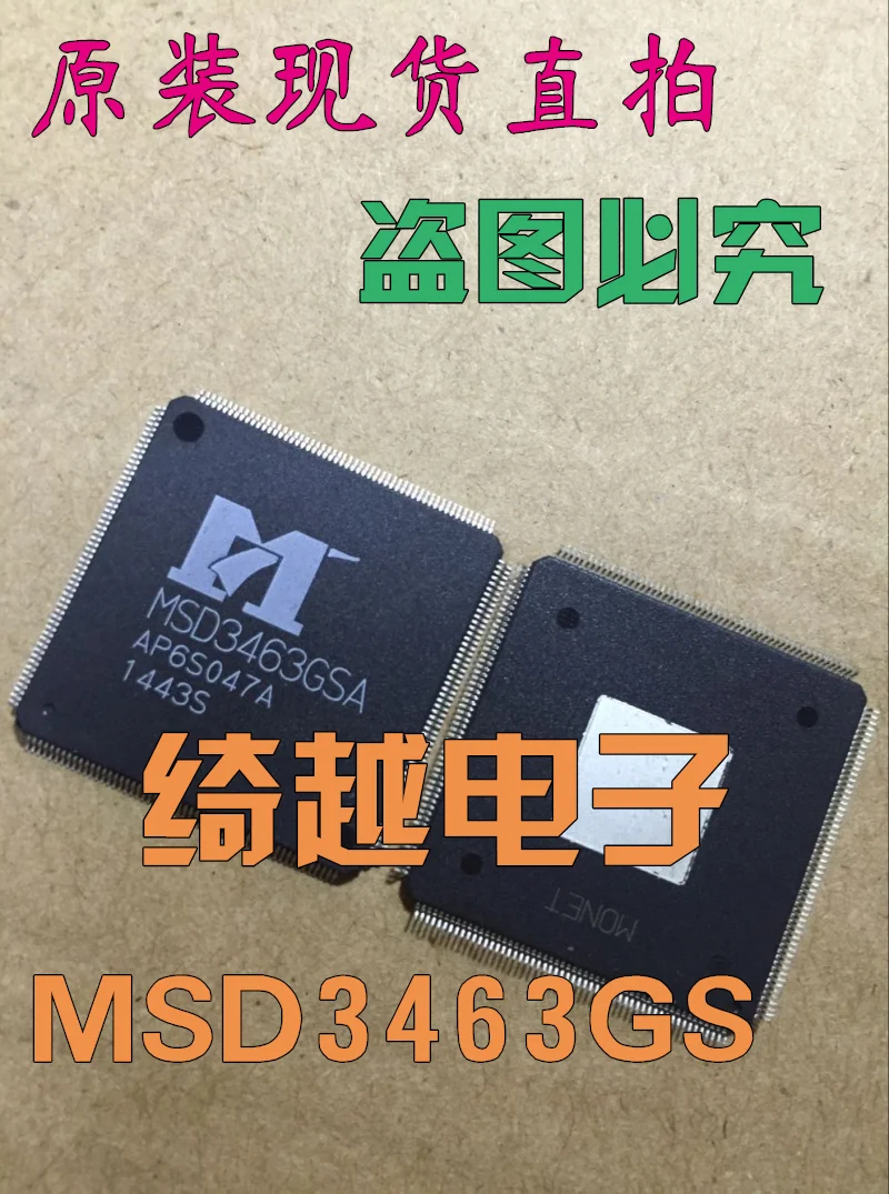 

5pcs/lot MSD3463GSA