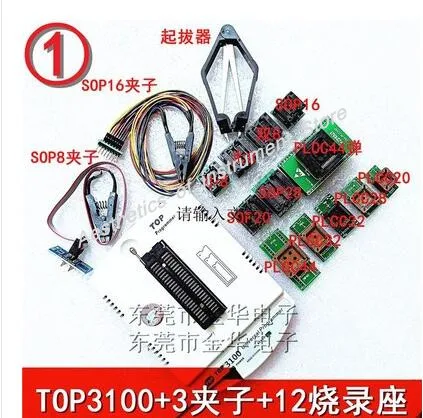 TOP3100 General/Programmer/Burner 