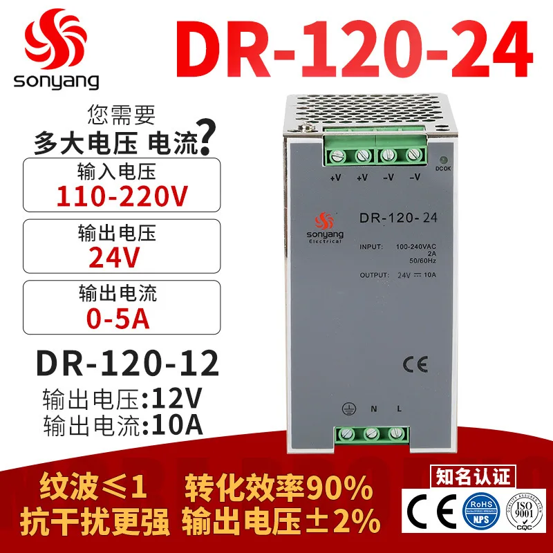 

Dr -120w24v, Switching Mode Power Supply Industry Level Orbit Type 24v5a Guide Power Supply Cabinet In Vivo Use