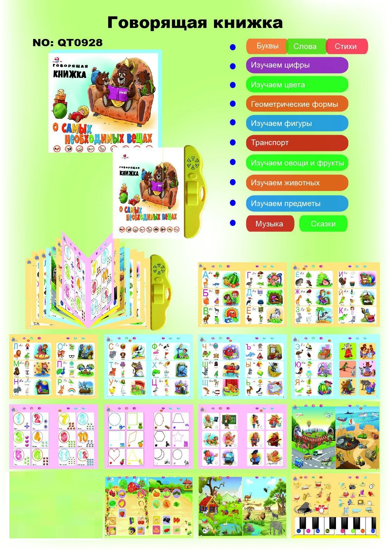Russian Alphabet Sound Book Educational Toys for Children Russian Language Speaking Books for Kids Russia Preschool Education 2