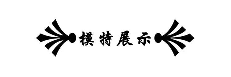 丁小然模特展示