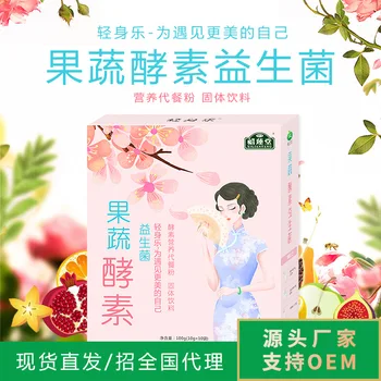 

Qingshile Probiotics Fruit and Vegetable Enzyme Powder Meal Replacement Powder Beverage Fruit and Vegetable Enzyme Powder 100