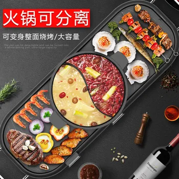 

Hot Pot Barbecue Integrated Pot Household Barbecue Plate Electric Barbecue Oven Multifunctional non-stick and Smoke-free