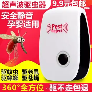 

Insect Repellent Electronic Mouse Repeller Ultrasonic Mosquito Repellent Insect Killer Drive Cockroaches Household Mosquito Kill