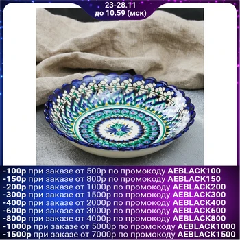 

Deep plate "Rishtan", 20 cm, corrugated border