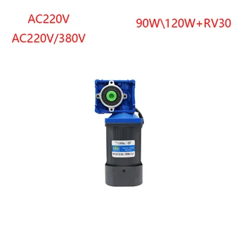 

AC220V, AC220V / 380V 90W 120W RV30 AC worm gear motor, high torque, reversible, fixed speed