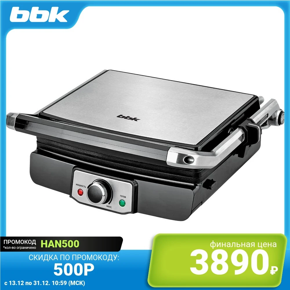 Electric grill BBK BEG2001 black / metallic For Home Kitchen Cooking Appliances | Бытовая техника