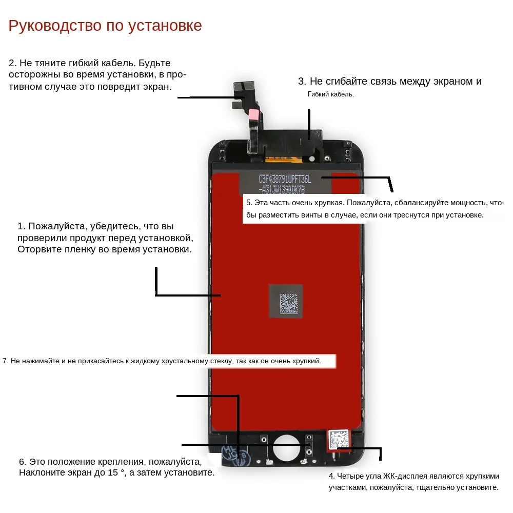 iphone 6安装说明1