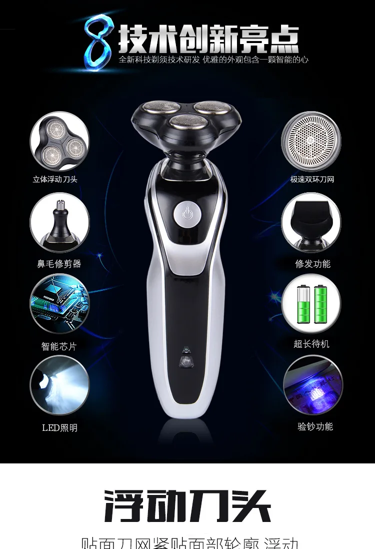 Baojun 5688 Серебряная бритва многофункциональная пять в одном Водонепроницаемая электрическая бритва поколение жира подарок