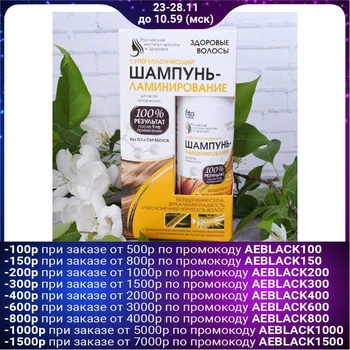 

Shampoo-lamination "Healthy hair" for all hair types, 150 ml