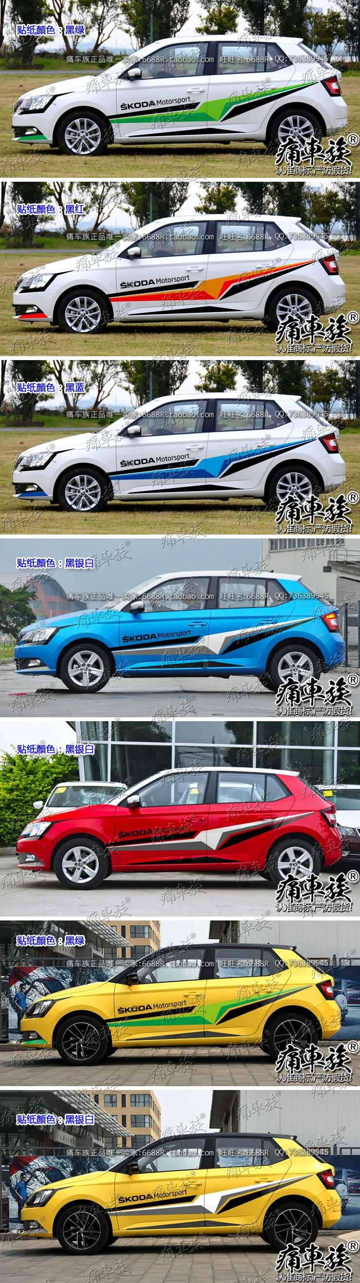 Автомобильные наклейки для нового Skoda Fabia автомобильные наклейки pull flowers Fabia украшения автомобиля наклейки