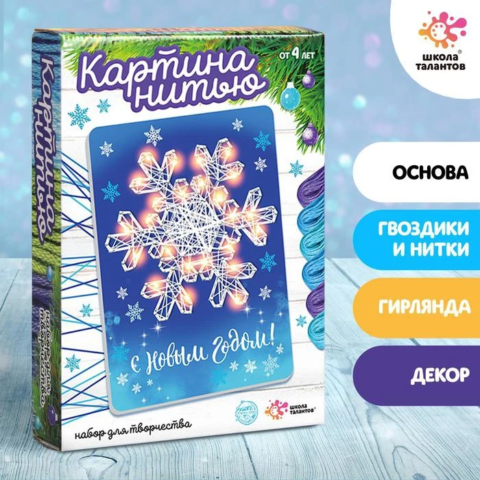 Новогодний Шар С Гидрогелем Школа Талантов