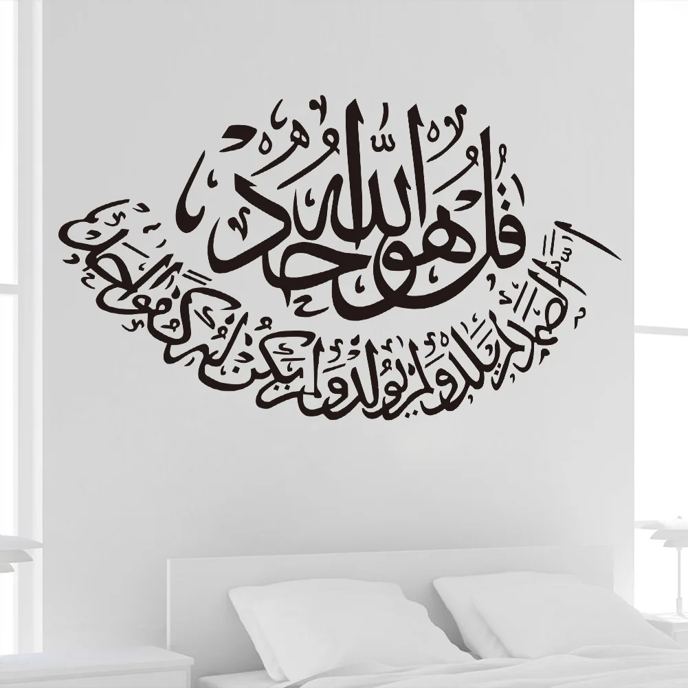 AliExpress Amazon Hot Selling Living Room Background Muslim Wall Stickers Personalized& Creative Stickers Customizable Removabl
