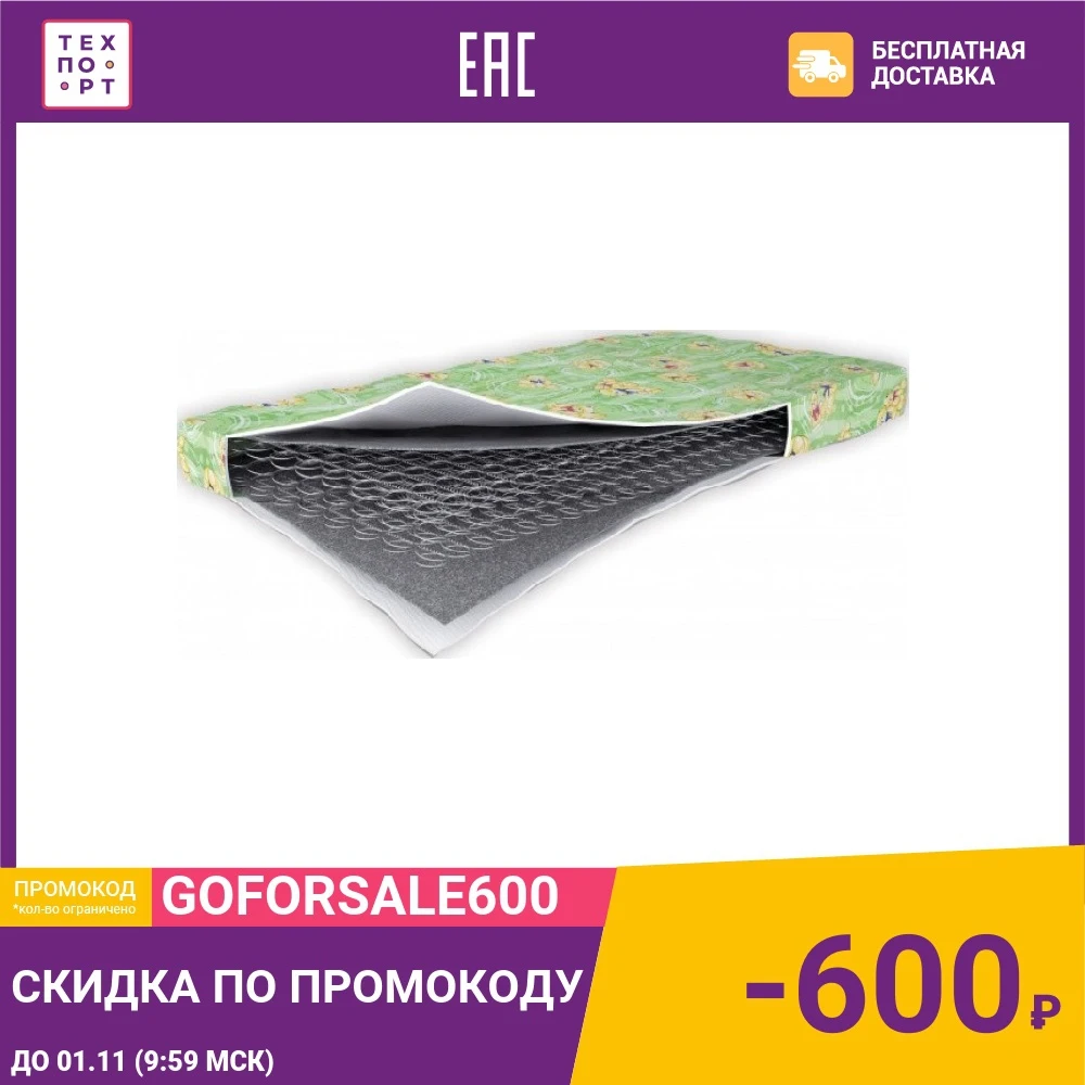 Матрас Sonberry Белла 70х160 | Мебель