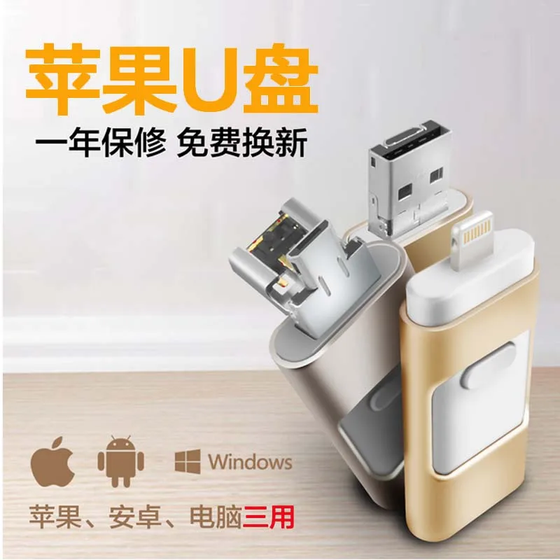 

2018 i-flashdrive 3 in1 USB Flash Drive 16GB 32GB 64GB 128GB 256GB OTG For iphone8/7/7s/6/6s/plus Mirco otg for ipad / android