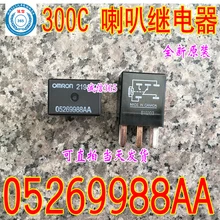 5 шт./лот 05269988AA