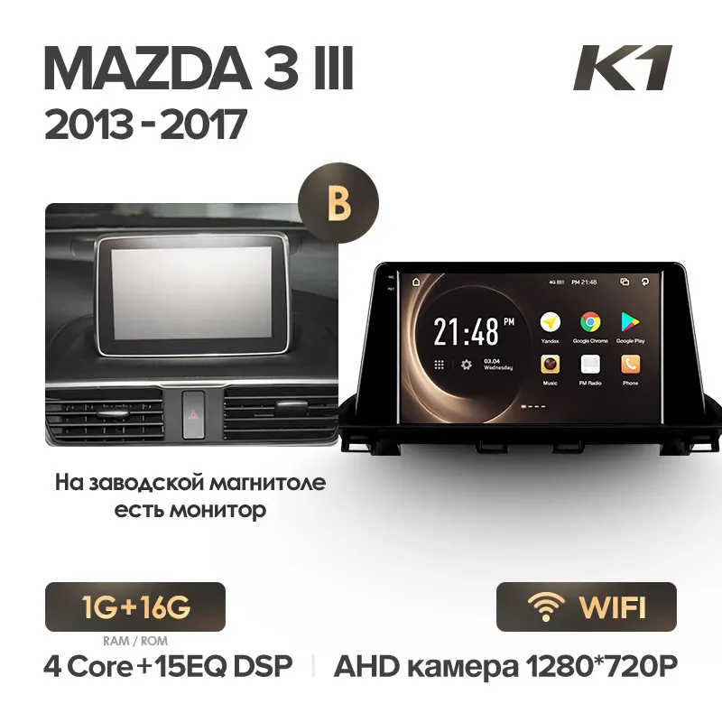 KingBeats штатное головное устройство for Mazda 3 Mazda3 3 Axela BM 2013- GPS Android 8.1 автомагнитола на андроид магнитола для Мазда 3 3 BM автомобильная мультимедиа Octa Core 8 core*1.8G DDR4 - Цвет: Mazda3 3 K1 16G B