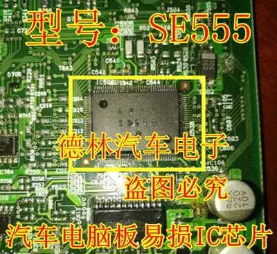 SE555 QFP новые