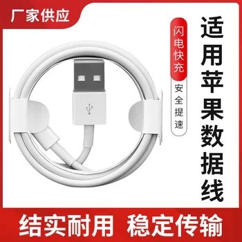 

The Application of Origional Product Data Cable Extension PD Fast Charging Cable X/8plus/11 Charging Cable Dat