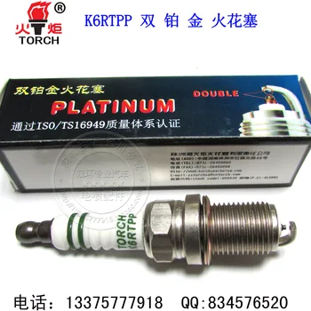 

Free Delivery. The spark plug K6RTPP F6RTPP original platinum spark plug quality goods on sale